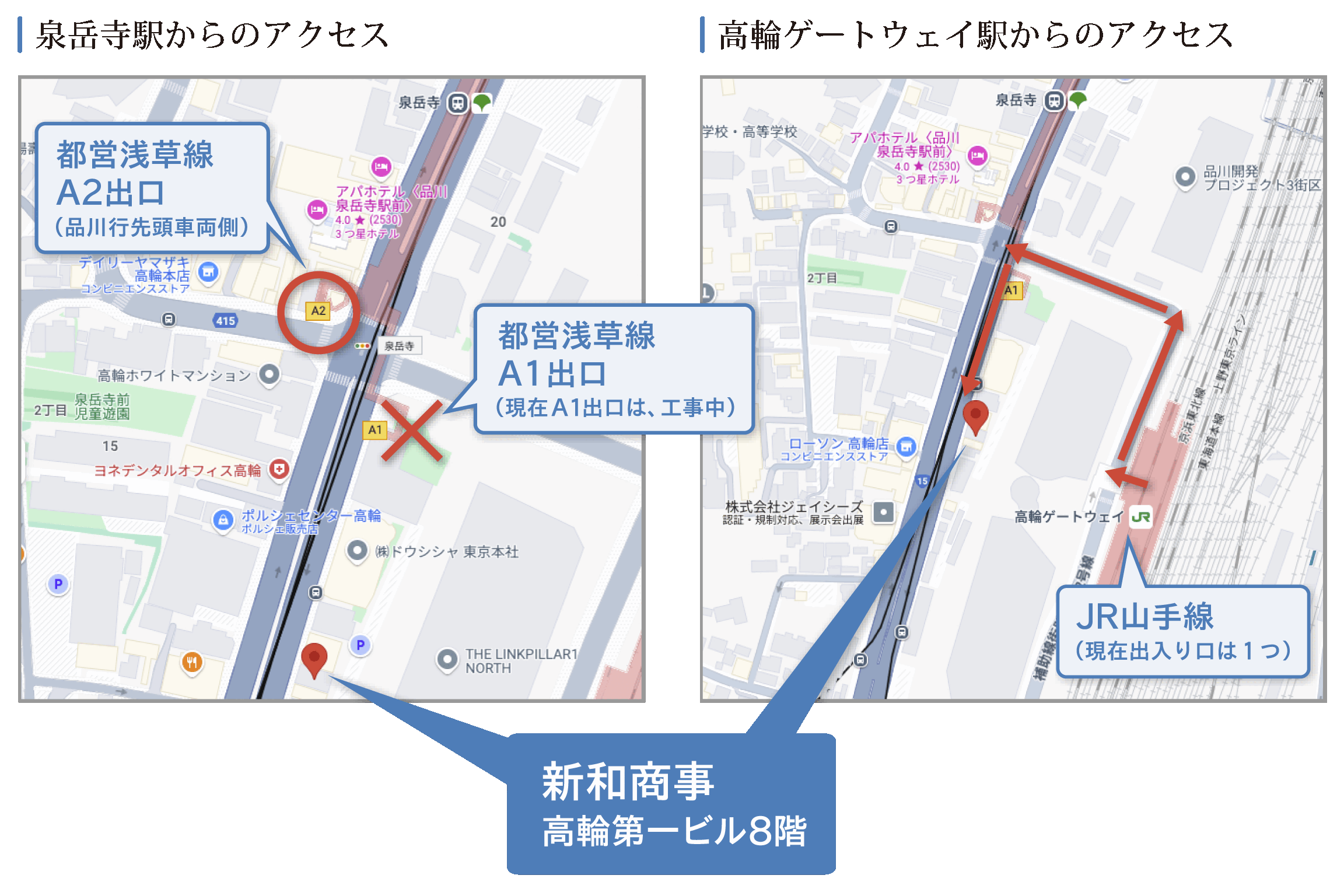アクセスマップ