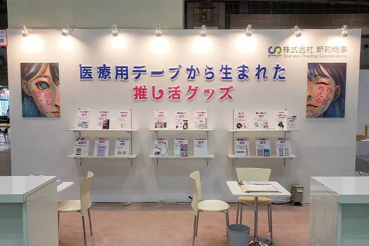 推し活グッズ展示会への出展